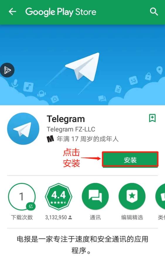 [Telegram纸飞机登录]Telegram纸飞机怎么用