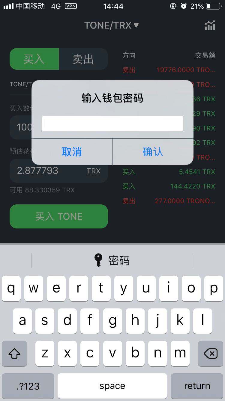 [trc交易APP]trc交易地址查询