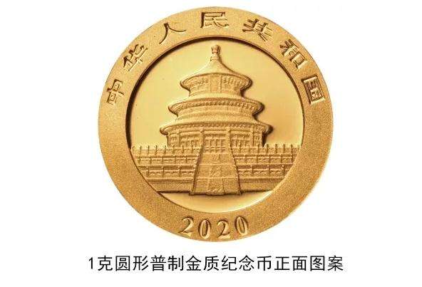 [2020年发行哪些纪念币]2020年有哪些纪念币发行