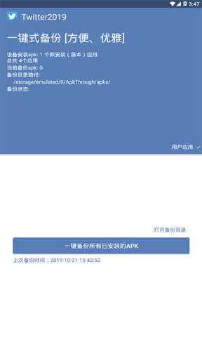 [twitter安卓下载中文版]twitter下载安卓版中文版