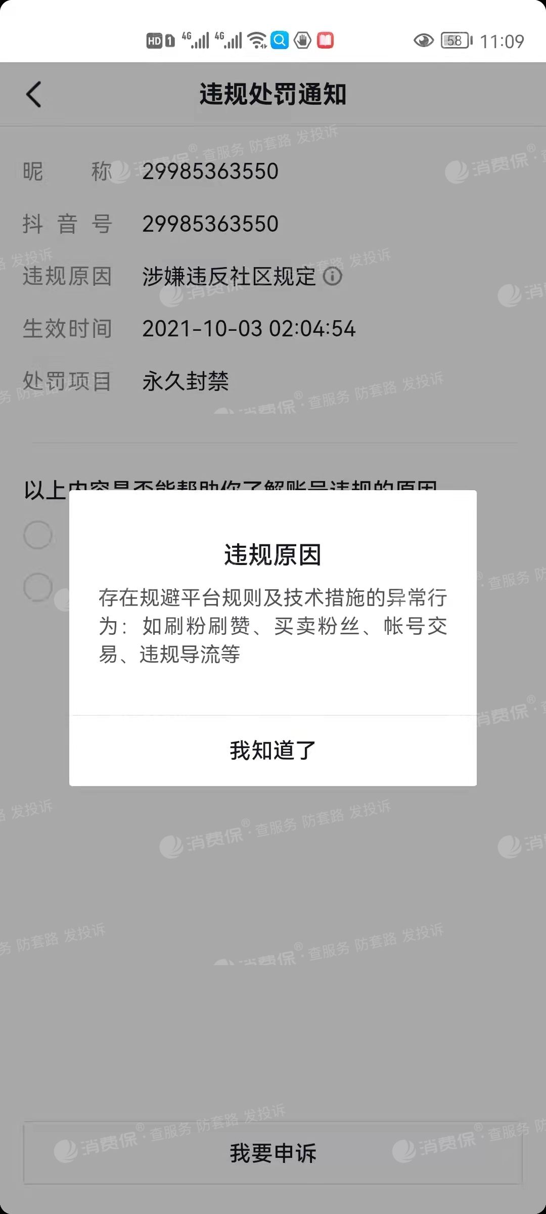 [最右纸飞机设备封禁怎么解除]最右纸飞机设备多次违规禁用纸飞机