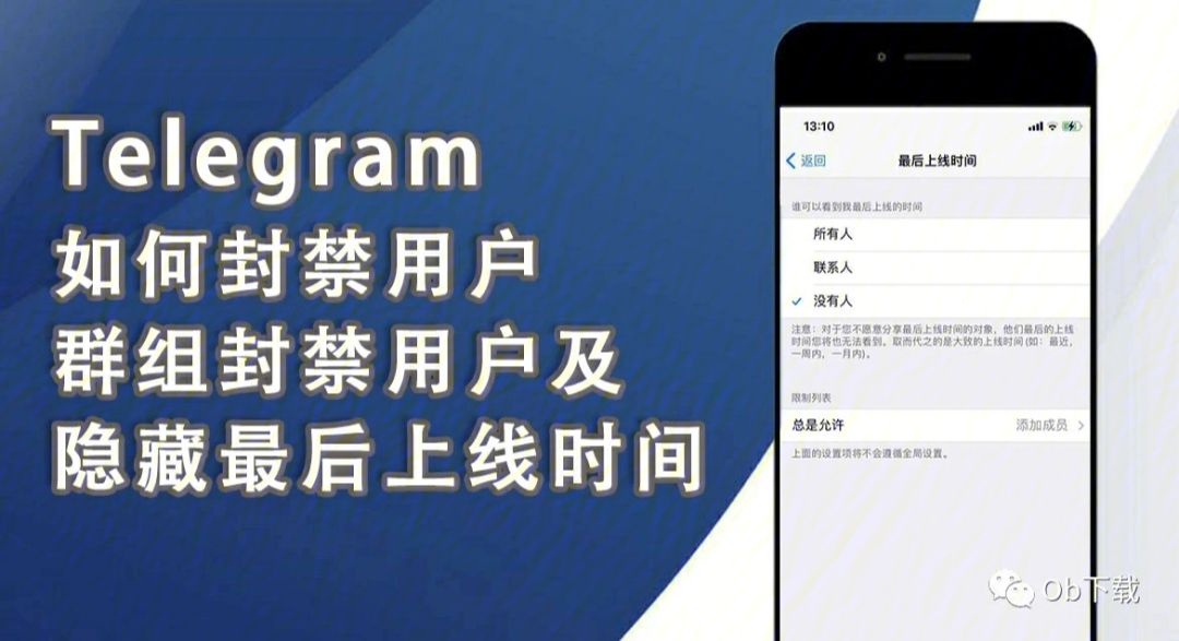 [telegram不让联系人看到]telegram怎么让别人找不到你