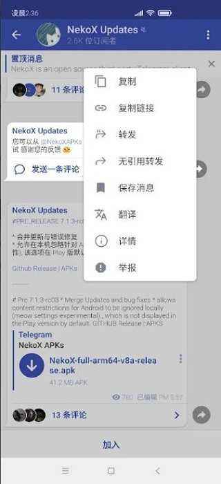 [Telegram改语言]telegram改语言ios