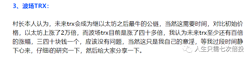 [波场币官方最新消息]波场币最新消息,与未来预测