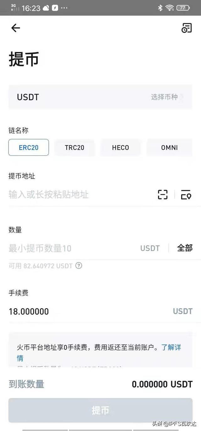 [trc20和erc20如何区分]omni和erc20和trc20的区别