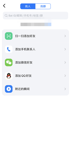 [蝙蝠APP怎么约]蝙蝠app可以约吗