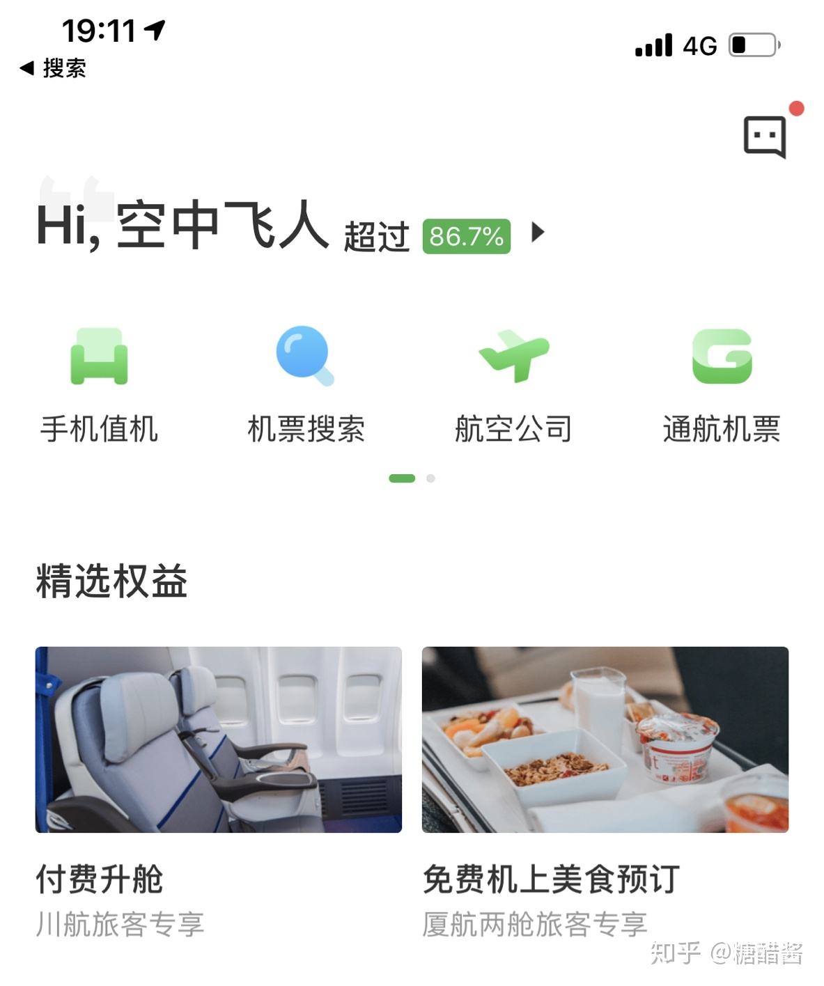 [飞机下载软件app叫什么]飞机下载软件app叫什么名字