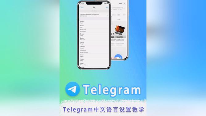 [telegram怎么改语言]telegram如何设置语言