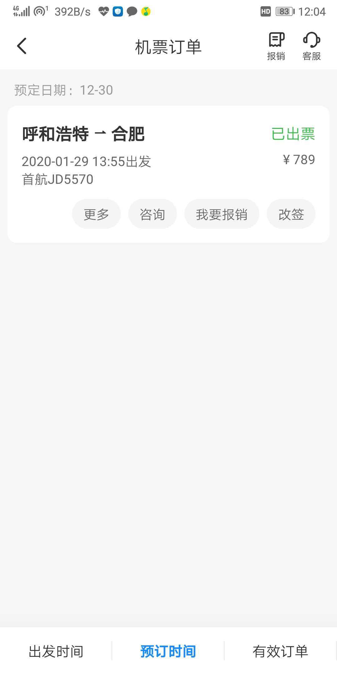 [飞机聊天软件app]飞机聊天软件app怎接图