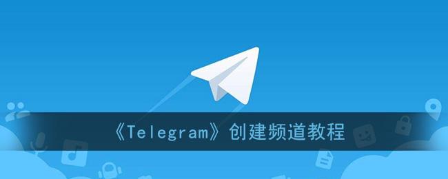 [telegram怎么玩?]telegram怎么解禁18+