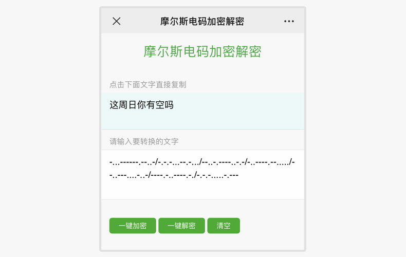 飞机加密聊天软件下载会闪退是怎么回事的简单介绍