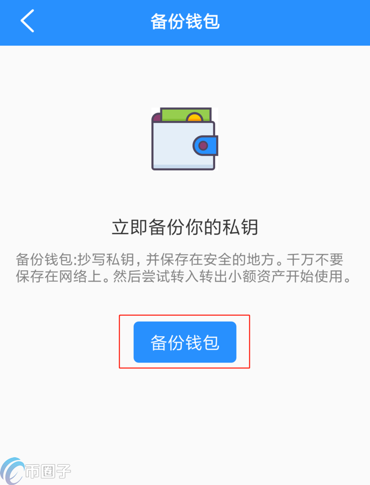 tp钱包trx怎么获得的简单介绍