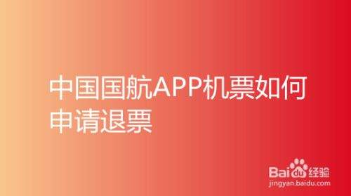 [官方订机票官网app]官方订机票官网app去哪儿