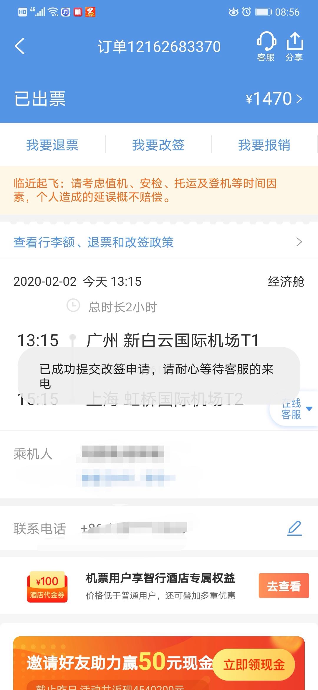 [官方订机票官网app]官方订机票官网app去哪儿