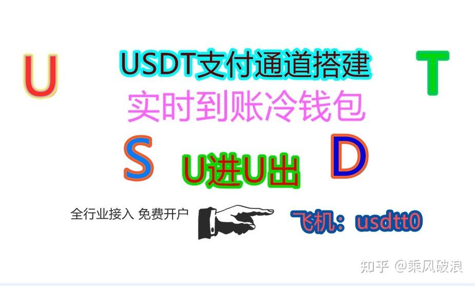 [usdt承兑商合法吗]usdt场外交易承兑商