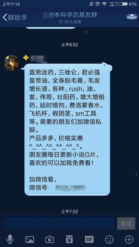 [飞机群是什么社交软件]空姐喜欢玩什么社交软件