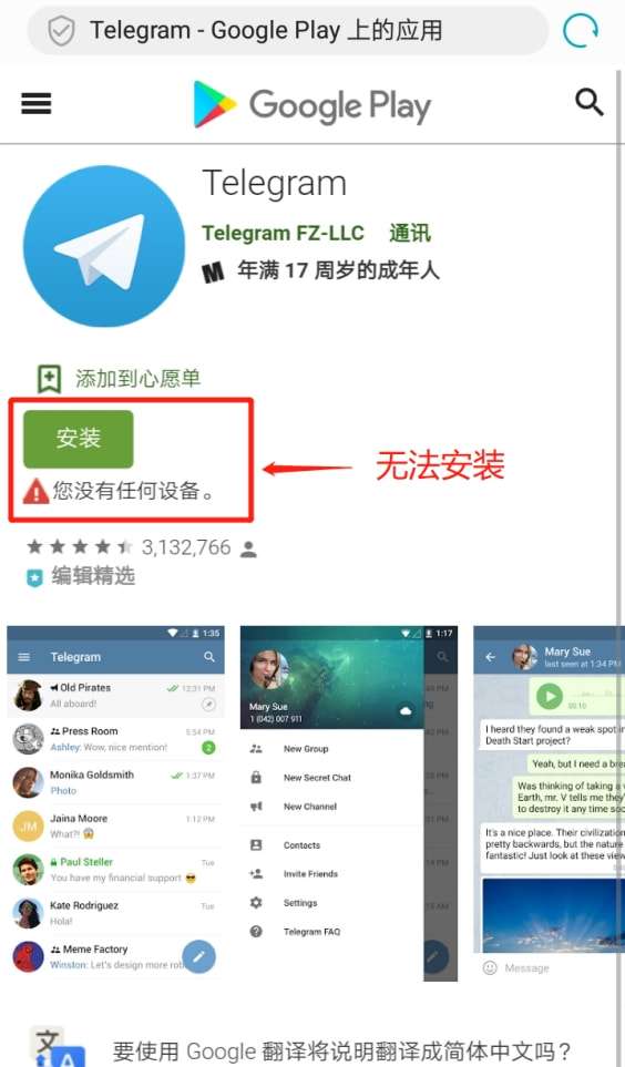 Telegram国内怎么使用的简单介绍