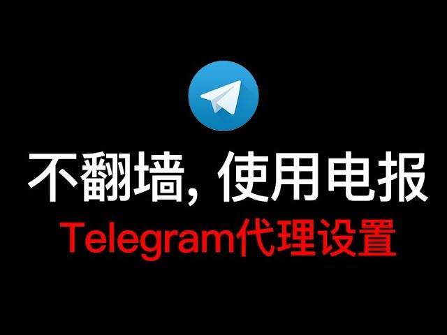 [Telegram用什么加速器能进去]Telegram用什么加速器能进去2022