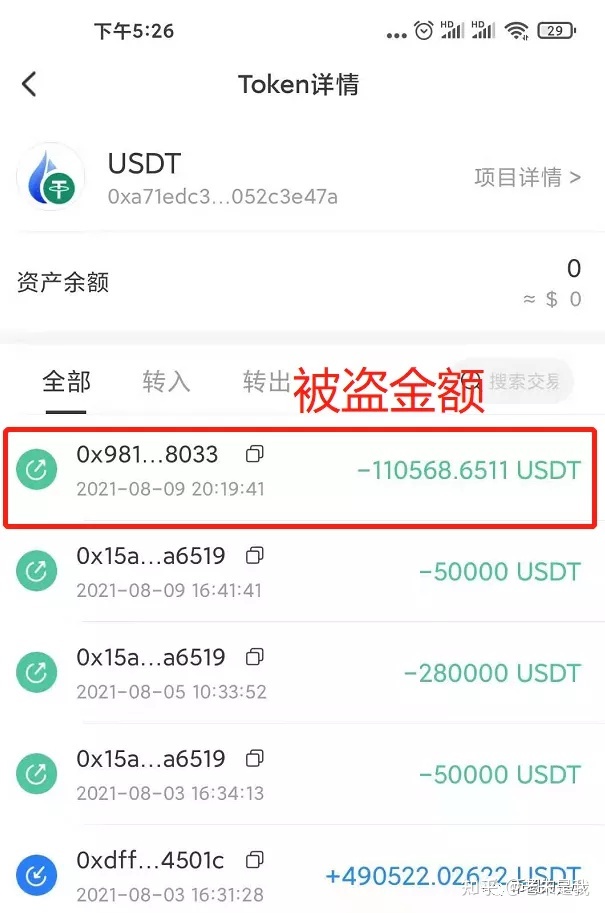 [深圳USDT]深圳usdt兑换