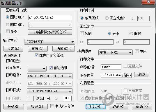 [batchplot软件]cad batchplot怎么用