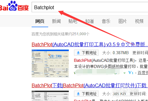 [batchplot软件]cad batchplot怎么用