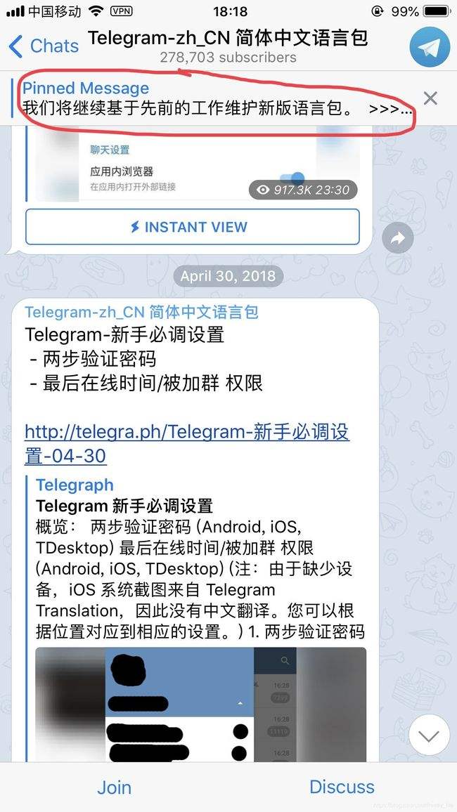 Telegram限制解除iOS的简单介绍