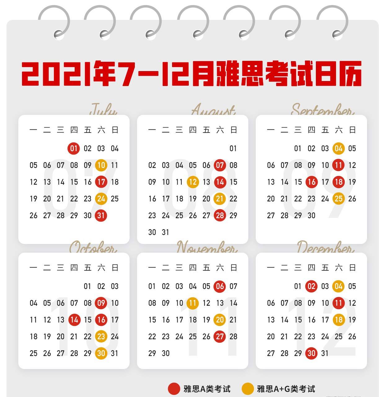 [日历2021日历]日历2021日历万年历