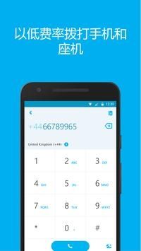 [skype下载安卓版本]skype安卓版免费下载