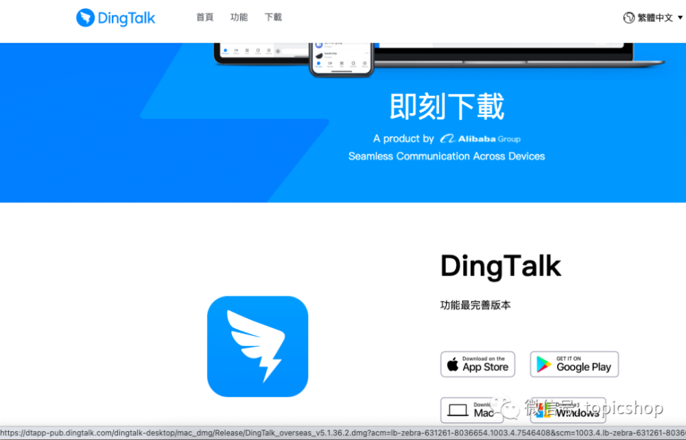 [dingtalk国际版下载]dingtalk国际版下载5116