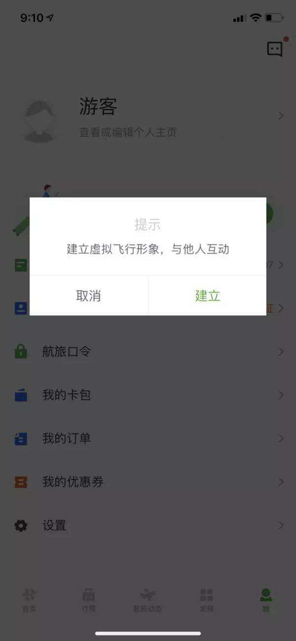 [飞机app软件中文版]飞机app软件中文版下载