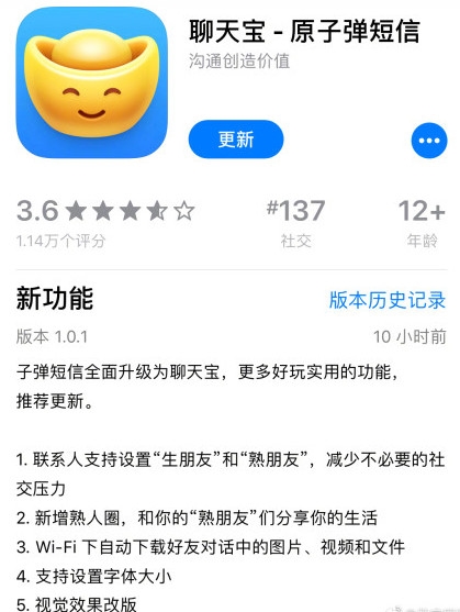 [聊天宝app官方下载]聊天宝app官方下载安装