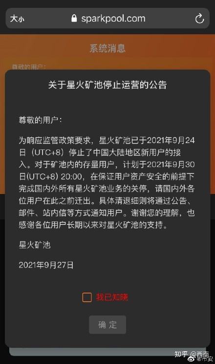 中国矿池全部关闭吗的简单介绍