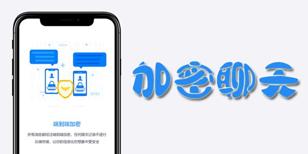 [飞机加密聊天软件下载安装]飞机加密聊天软件下载安装苹果