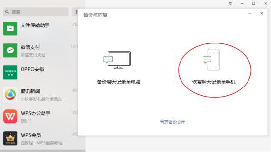 包含外国飞机聊天软件恢复聊天记录的词条