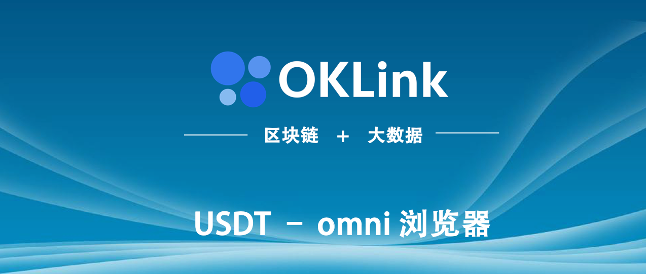 [usdt浏览器区块链查询]usdt区块中文浏览器查询