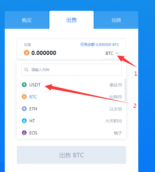 包含货币交易平台怎么卖usdt的词条