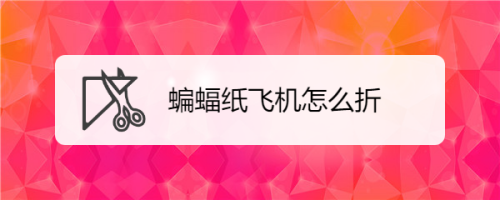 [纸飞机怎么注册苹果]苹果手机怎么注册纸飞机账号