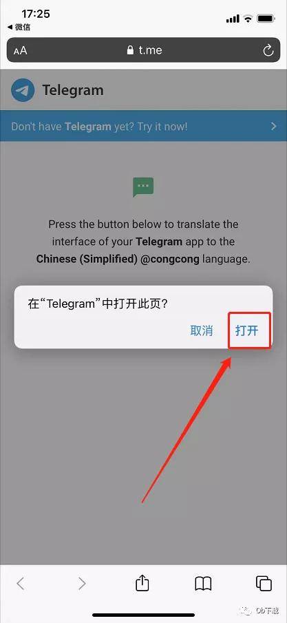 Telegram加入频道一直转圈的简单介绍