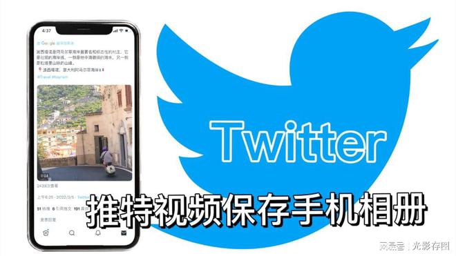 [推特app下载]推特app下载教程