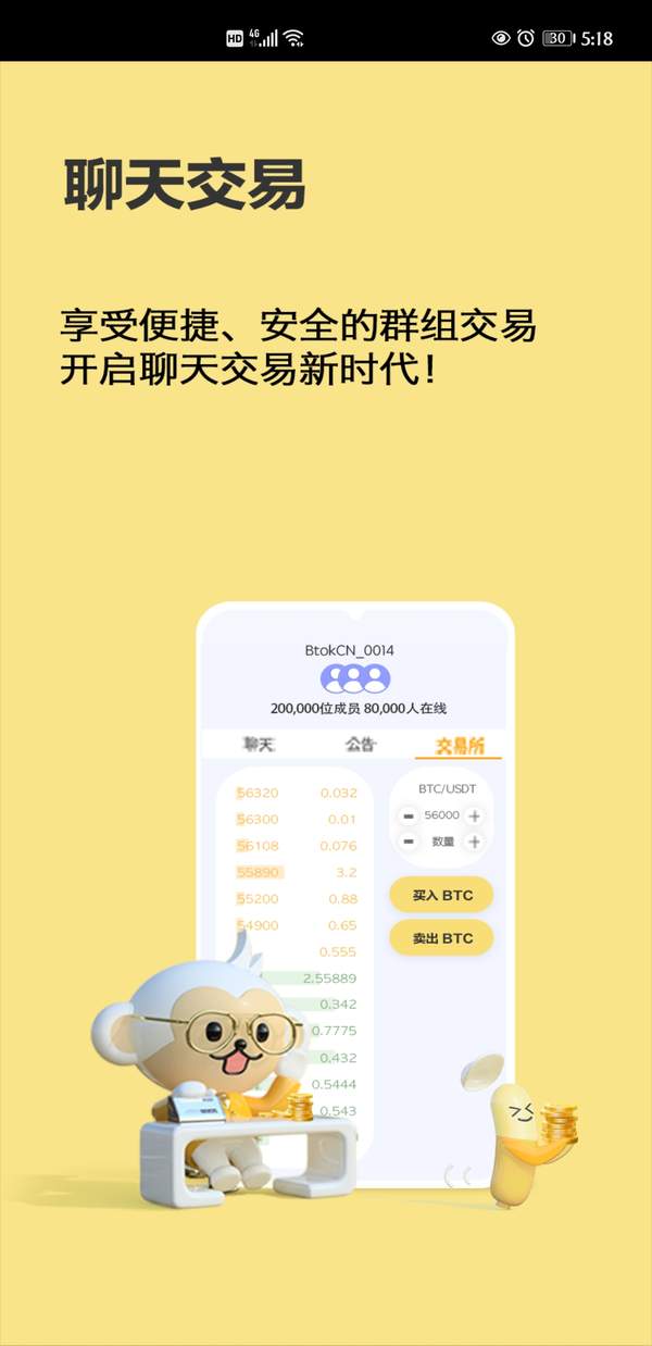 [btok英文版本下载]btok官网下载app