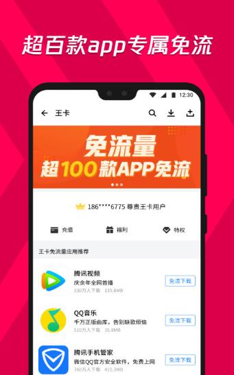 [应用宝下载安装2022最新版]应用宝app下载安装官方免费下载