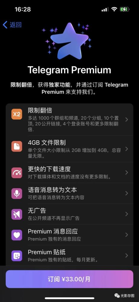 关于支持Telegram的加速器的信息