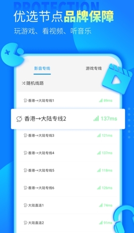 [飞机加速器app官方下载]飞机加速器app官方下载最新版本