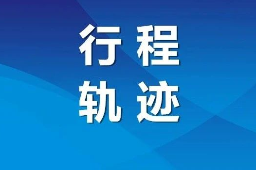 [吉林市24例行动轨迹查询]吉林市24例行动轨迹查询最新