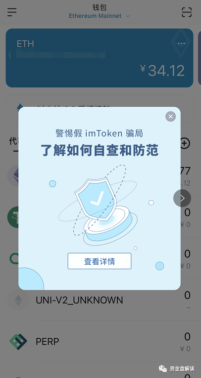 tp钱包提示危险的简单介绍