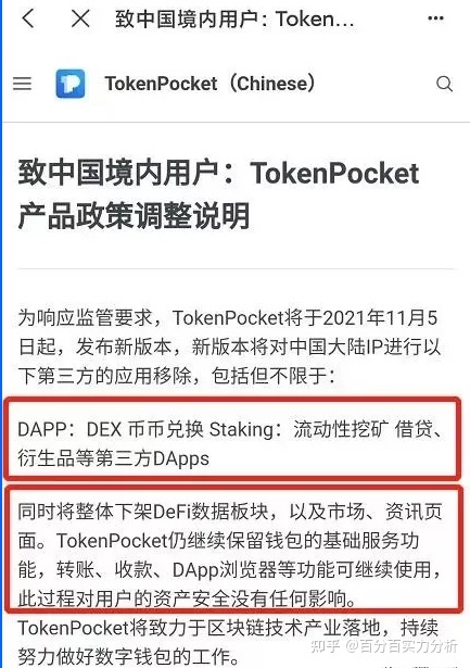 关于Tp钱包是什么的信息