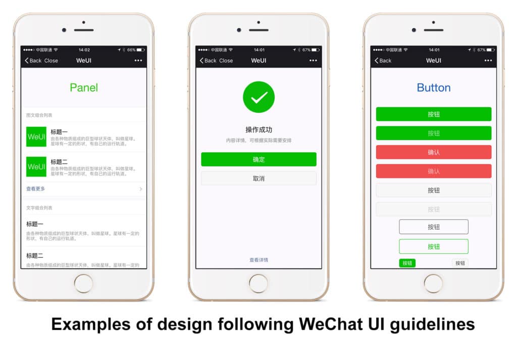 [wechat]wechat下载app