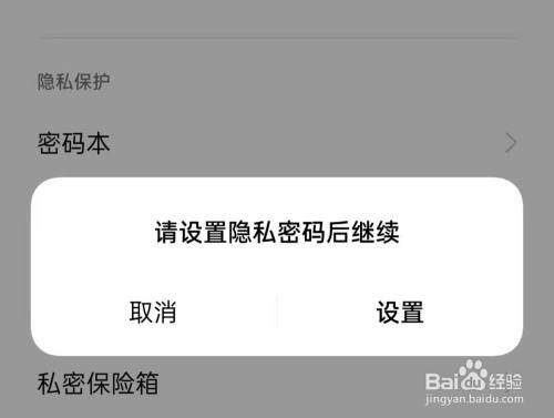 [加密照片怎么闪退]iphone加密相册app闪退