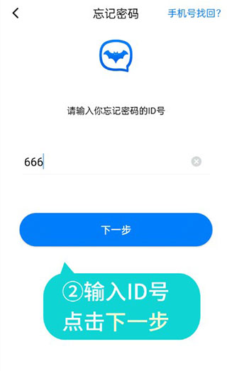 [蝙蝠聊天app官网2.5.5]蝙蝠聊天app官网下载251