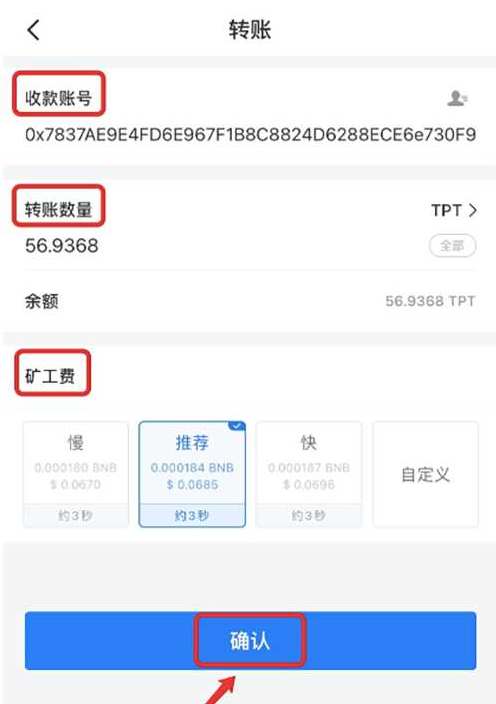 tp钱包最新骗局7千的简单介绍